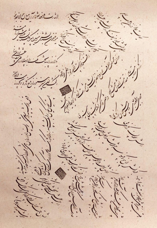 گلستان -خط فرزبود